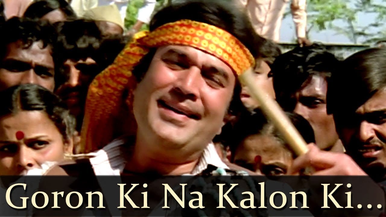 गोरो की न कालो की-Goron Ki Na Kalon Ki Lyrics