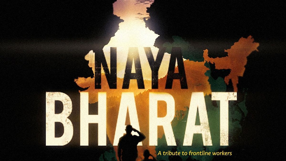नया भारत Naya Bharat Song Lyrics