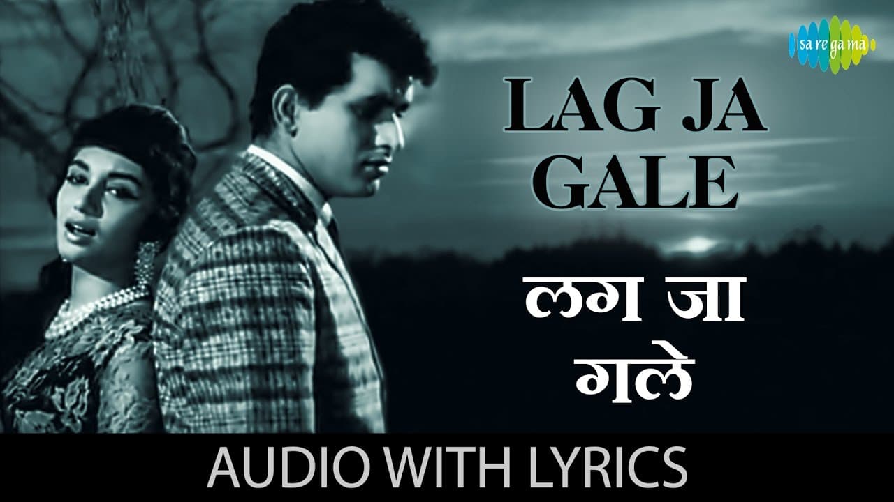लग जा गले कि फिर ये हसीं रात हो न हो-Lag Ja Gale Ke Phir Ye Hasin Raat Ho Na Ho Lyrics