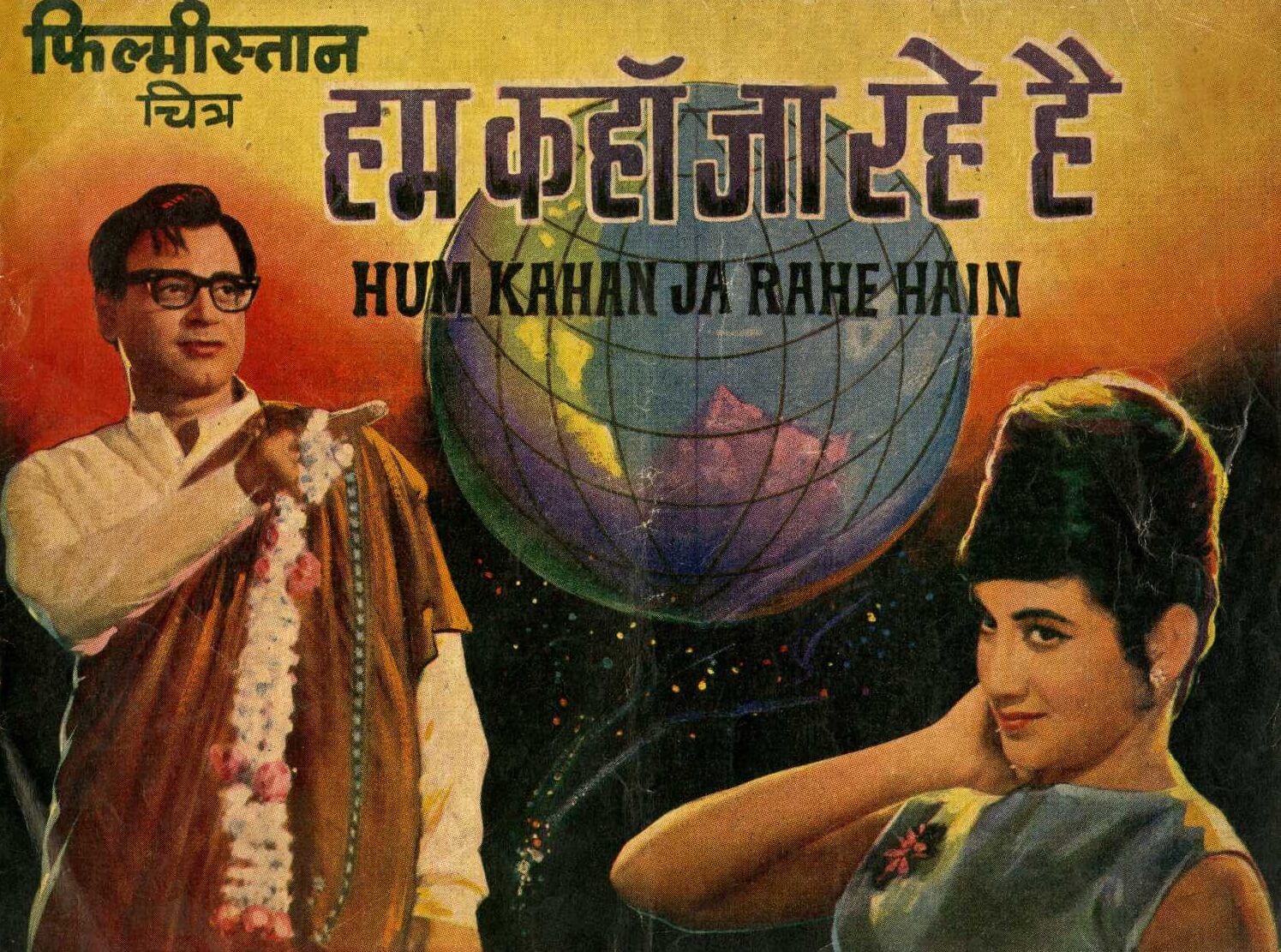 Hame To Mar Diya Are Kisne Bhai-Hume Toh Maar Diya Milke Song Lyrics