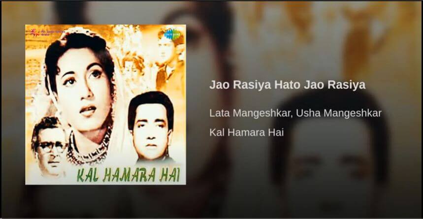 जाओ रसिया हटो जाओ रसियो-Jao Rasiya Hato Jao Rasiya Song Lyrics
