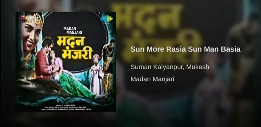 सुन मोरे रसिया-Sun More Rasiya Sun Mann Basiya, Song Lyrics