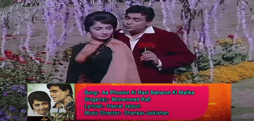 ऐ फूलों की रानी बहारों की मलिका-Ae Phoolon Ki Rani Baharon Ki Malika Lyrics