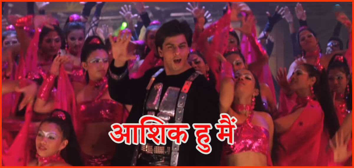 आशिक़ हूँ मैं क़ातिल भी हूँ-Aashiq Hu Main Katil Bhi Hu Lyrics