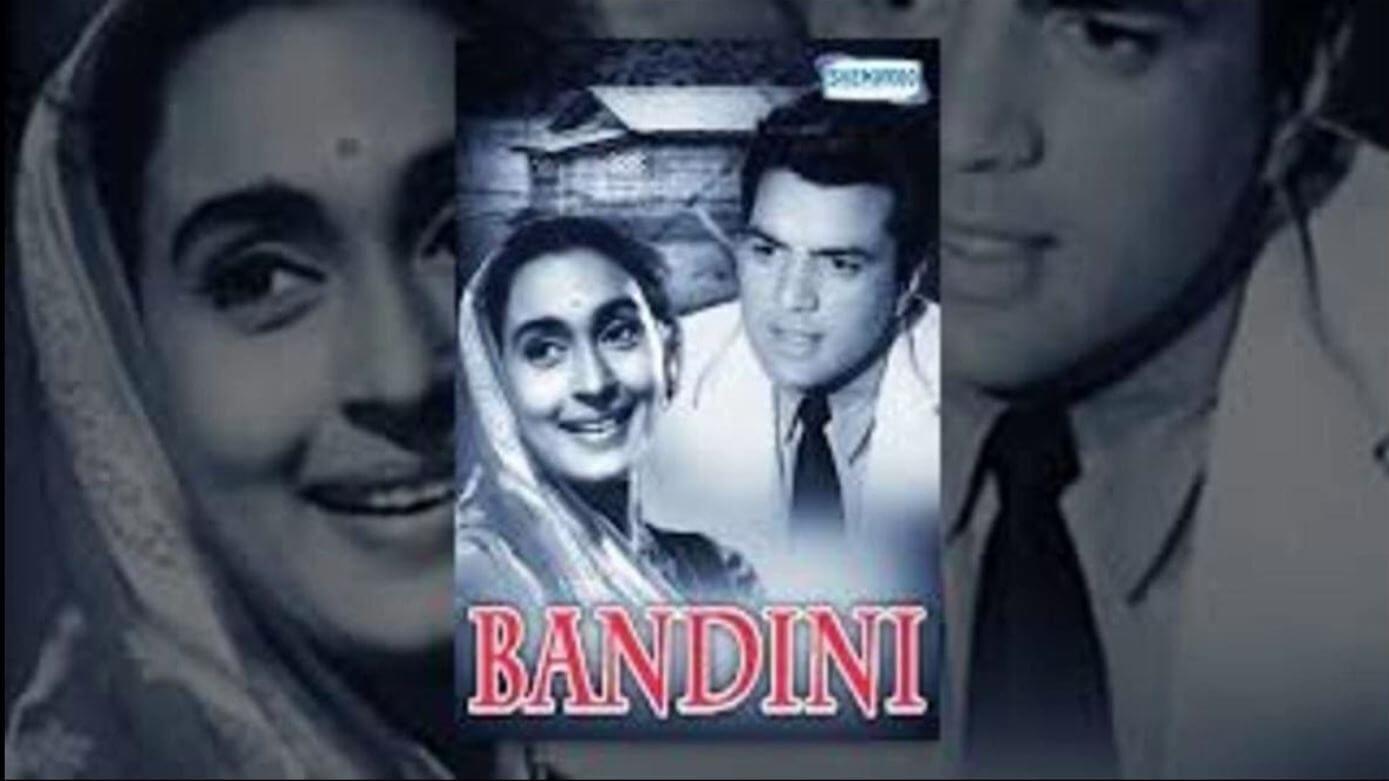 ओ जानेवाले हो सके तो लौट के आना-O Janewale Ho Sake Toh Laut Ke Aana Lyrics