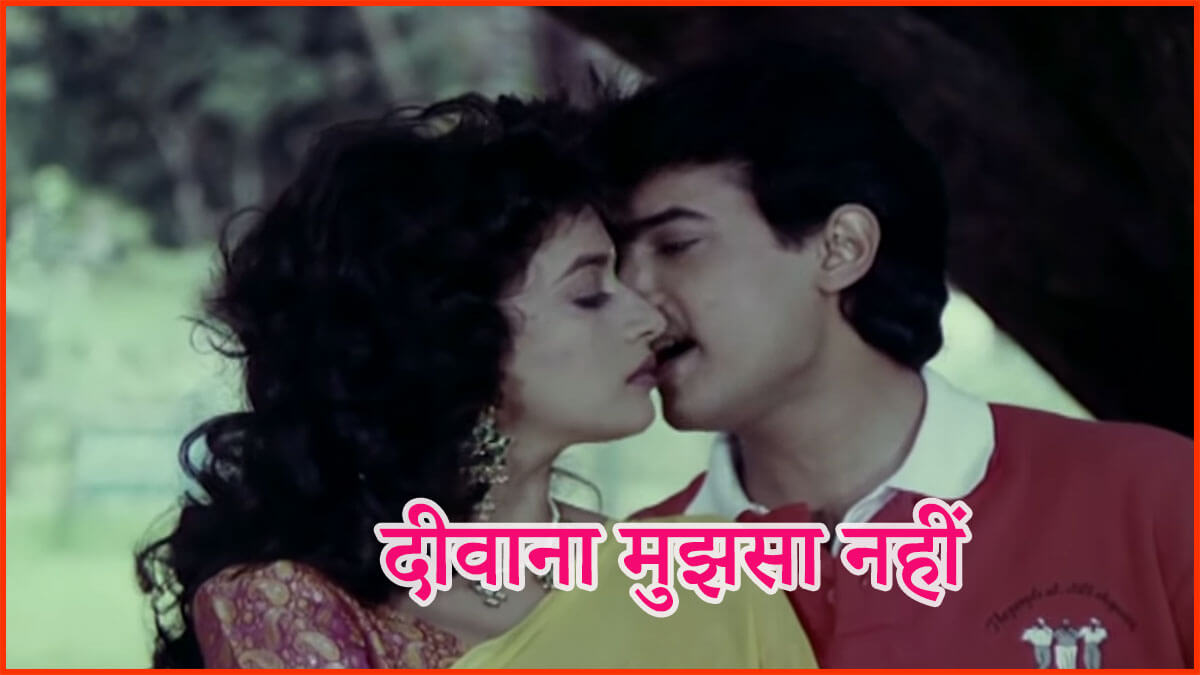 ओ जानेजाना जरा रुक जाना तूने मुझे जाना नहीं-O Jaane Jaana Zara Ruk Jana Lyrics