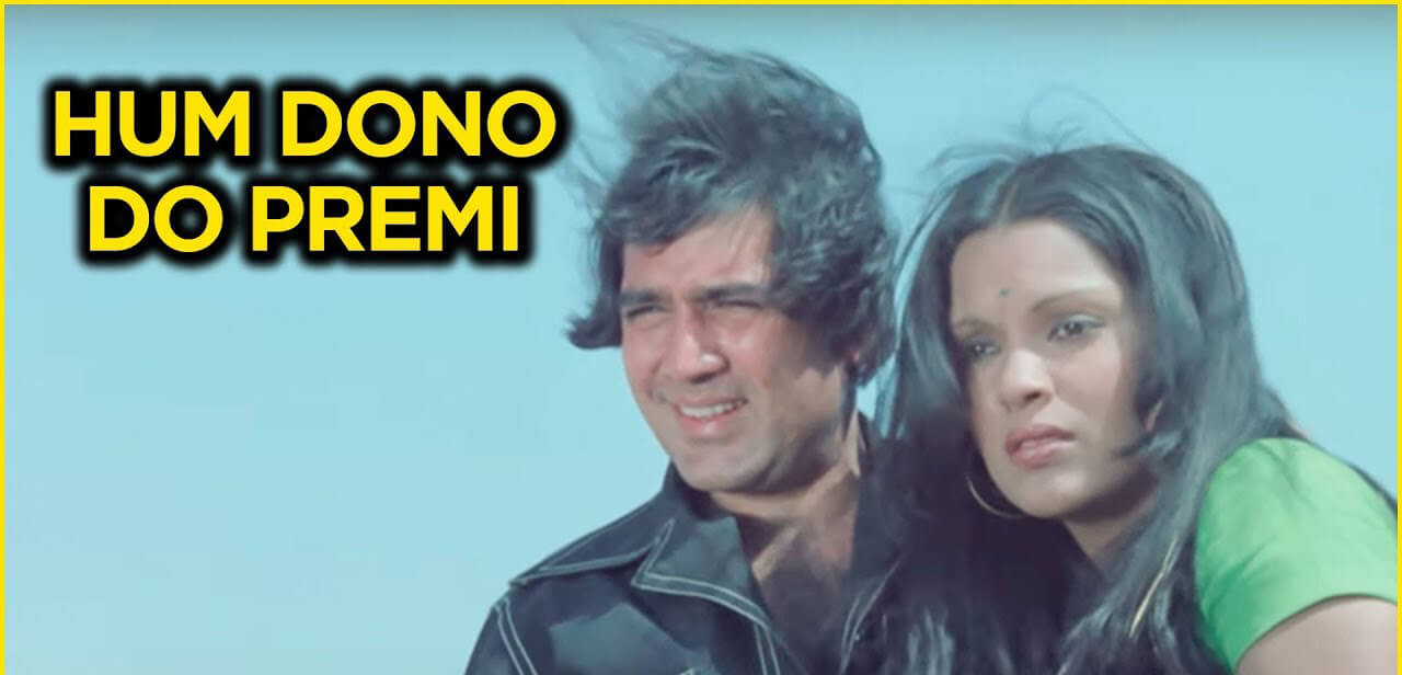 हम दोनों दो प्रेमी दुनिया छोड़ चले-Hum Dono Do Premi Lyrics