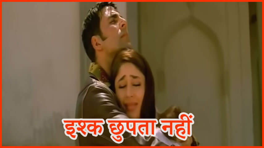 इश्क छुपता नहीं छुपाने से-Ishq Chupta Nahi Chupane Se Lyrics