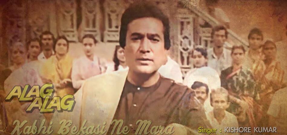 हाई हो ओह हो हो ओह ओह हो हो हो-Kabhi Bekasi Ne Mara Lyrics