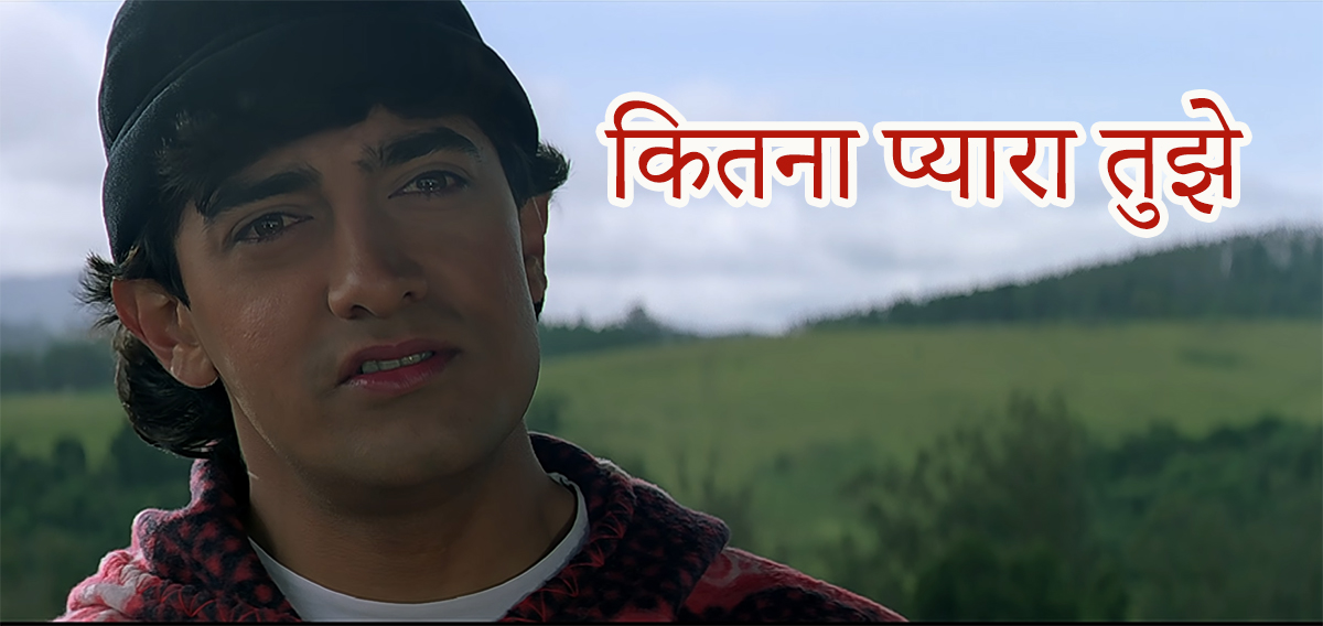 जी करे देखता रहूँ-Kitna Pyara Tujhe Rab Ne Banaya Lyrics