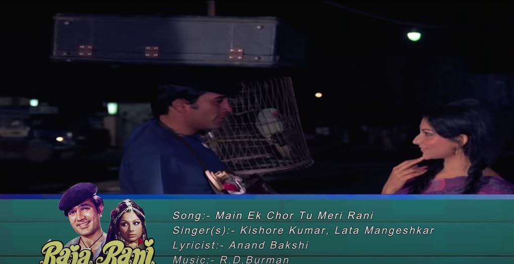 कि: मैं एक चोर तू मेरी रानी – २-Main Ek Chor Tu Meri Rani Lyrics