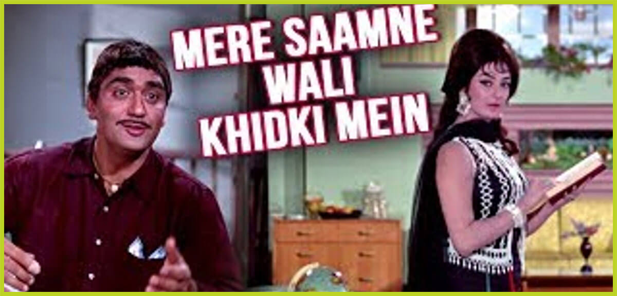 अरे, हे-Mere Samnewali Khidki Mein Lyrics