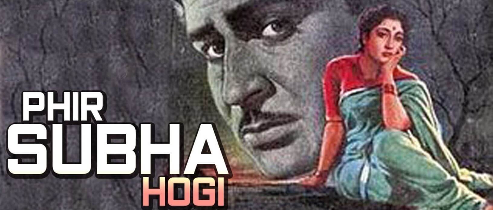 आसमाँ पे है खुदा और ज़मीं पे हम (२)-Aasamaan Pe Hai Kudaa Aur Zamin Pe Ham Lyrics