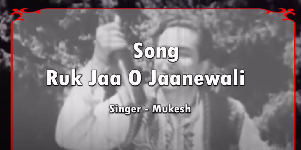 रुक जा ओ जाने वाली रुक जा-Ruk Ja O Janewali Ruk Ja Lyrics