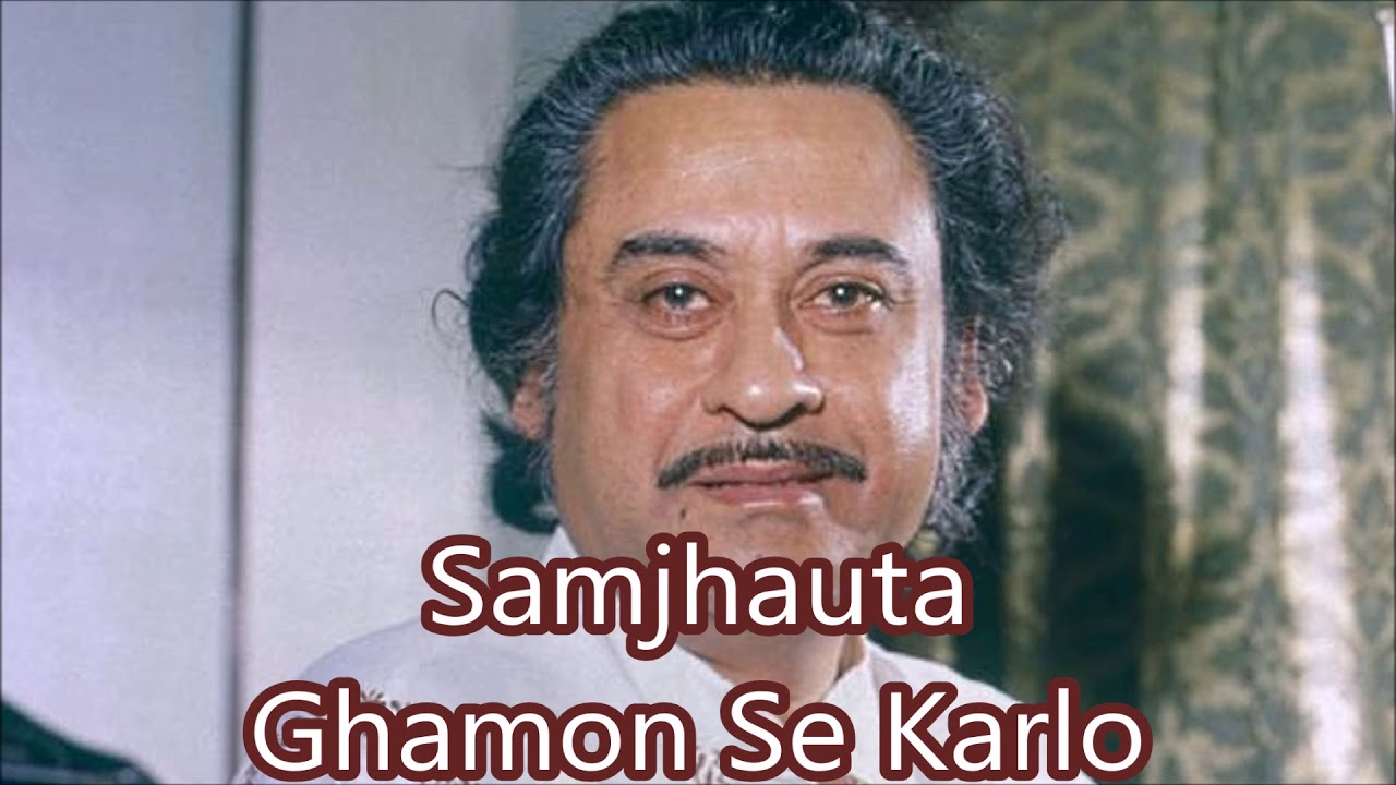 समझौता ग़मों से कर लो-Samjhauta Ghamon Se Karlo Lyrics