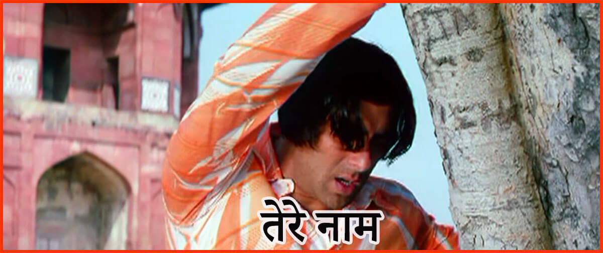 ( तेरे दर पे सनम चले आए-Tere Dar Par Sanam Chale Aaye