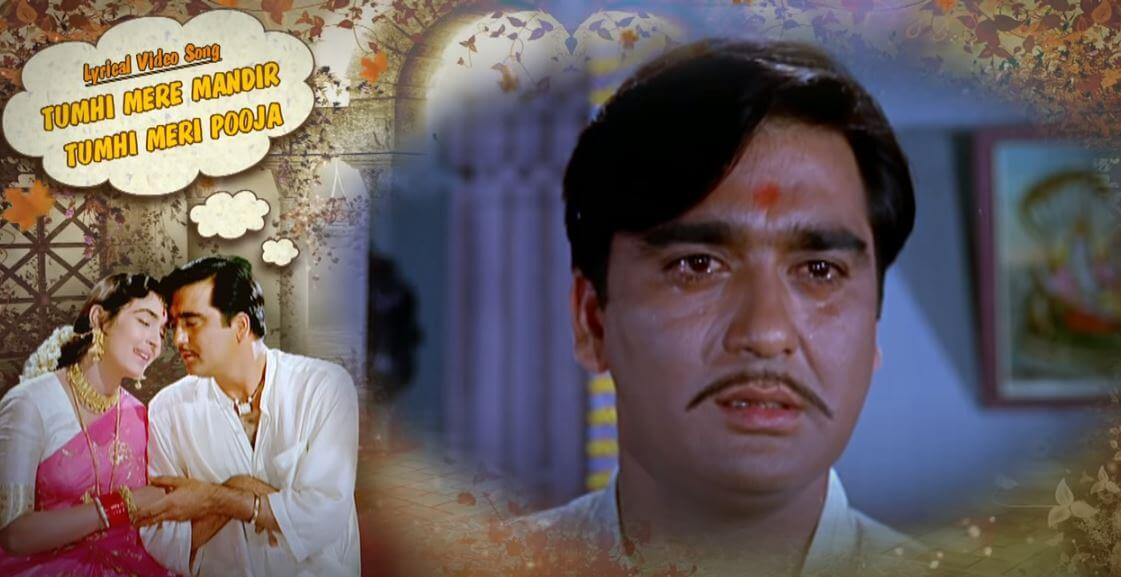 तुम्हीं मेरे मंदिर, तुम्हीं मेरी पूजा, तुम्हीं देवता हो-Tumhi Mere Mandir Tumhi Meri Pooja Lyrics