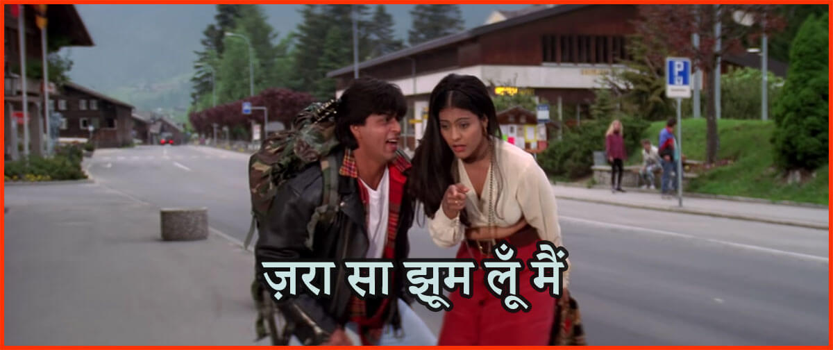 (ज़रा सा झूम लूँ मै अरे ना रे ना रे ना-Zara Sa Jhoom Lu Main Lyrics