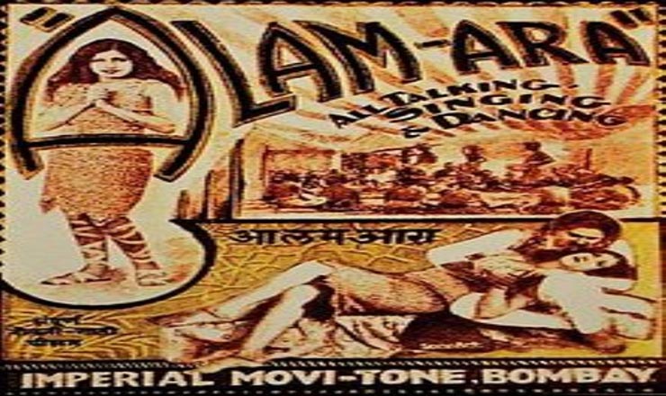 दे दे ख़ुदा के नाम Alam Ara first Song Lyrics in Hindi