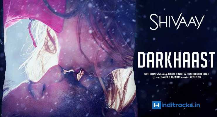 दरखास्त DARKHAAST