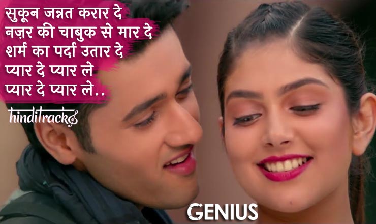 प्यार ले प्यार दे Pyar Le Pyar De Lyrics in