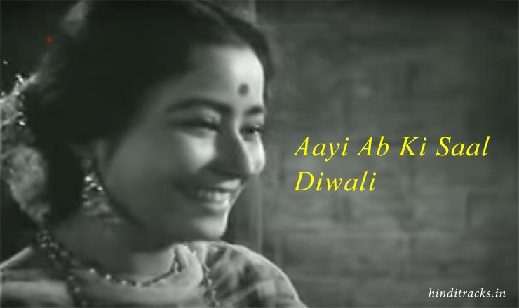 आई अब की साल दिवाली Aayi Ab Ki Saal Diwali Lyrics in Hindi – Lata Mangeshkar