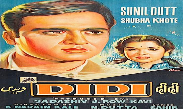 बच्चों तुम तकदीर हो Bachchon Tum Taqdeer Ho – Didi | Md. Rafi, Asha Bhosle