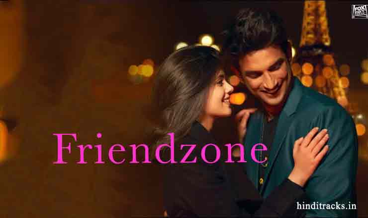 फ्रेंडजोन Friendzone