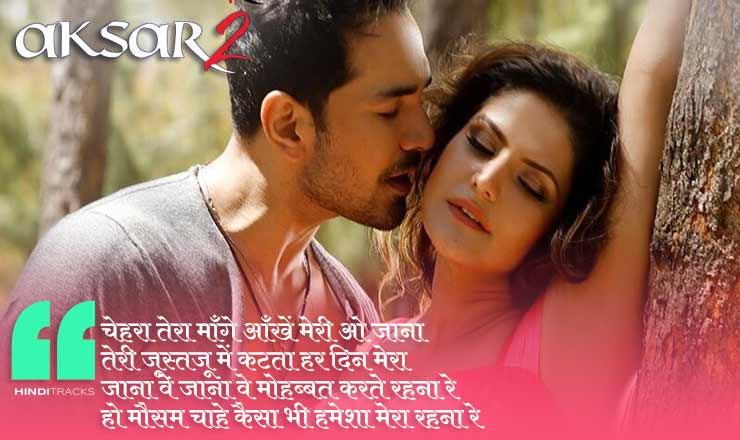 जाना वे JAANA VE Lyrics in