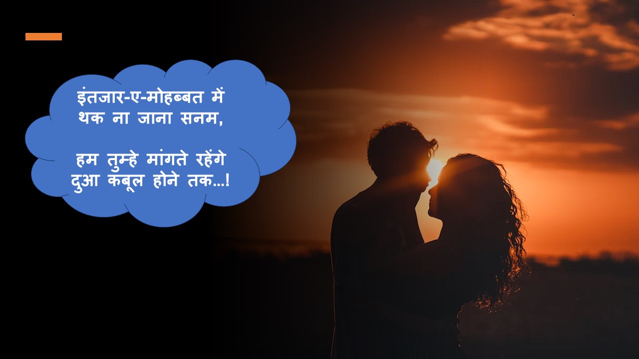 लव शायरी हिंदी में ।। Best  Love Shayari in Hindi 